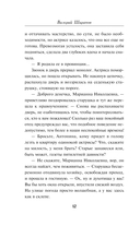 Кровавая кулиса — фото, картинка — 11