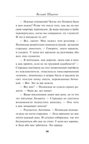 Кровавая кулиса — фото, картинка — 13