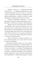 Кровавая кулиса — фото, картинка — 14