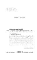 Кровавая кулиса — фото, картинка — 3