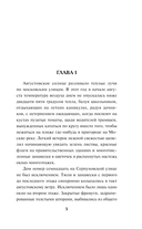 Кровавая кулиса — фото, картинка — 4