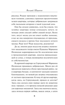 Кровавая кулиса — фото, картинка — 5