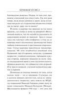 Кровавая кулиса — фото, картинка — 6