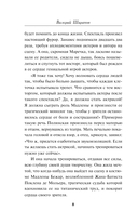 Кровавая кулиса — фото, картинка — 7