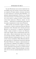 Кровавая кулиса — фото, картинка — 8