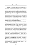 Кровавая кулиса — фото, картинка — 9