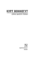 Сейчас вылетит птичка! — фото, картинка — 1