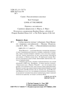 Сейчас вылетит птичка! — фото, картинка — 2