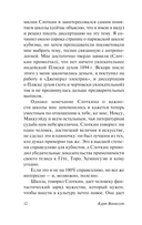 Сейчас вылетит птичка! — фото, картинка — 12