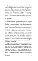 Сейчас вылетит птичка! — фото, картинка — 5