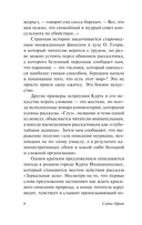 Сейчас вылетит птичка! — фото, картинка — 6