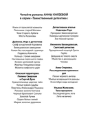 Подвеска Кончиты — фото, картинка — 2