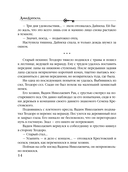 Подвеска Кончиты — фото, картинка — 14