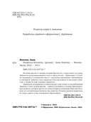 Подвеска Кончиты — фото, картинка — 4