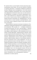 Гордость и предубеждение — фото, картинка — 11