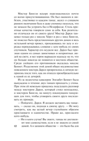 Гордость и предубеждение — фото, картинка — 12