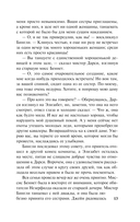 Гордость и предубеждение — фото, картинка — 13