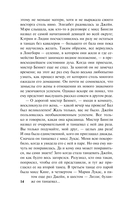 Гордость и предубеждение — фото, картинка — 14