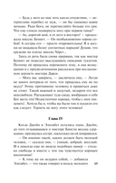 Гордость и предубеждение — фото, картинка — 15