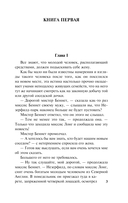 Гордость и предубеждение — фото, картинка — 3