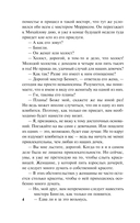 Гордость и предубеждение — фото, картинка — 4