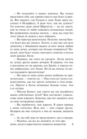 Гордость и предубеждение — фото, картинка — 5