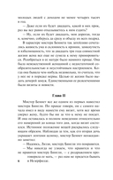 Гордость и предубеждение — фото, картинка — 6