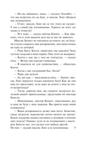 Гордость и предубеждение — фото, картинка — 7