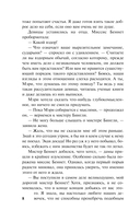 Гордость и предубеждение — фото, картинка — 8