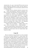 Гордость и предубеждение — фото, картинка — 9