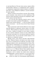 Гордость и предубеждение — фото, картинка — 10