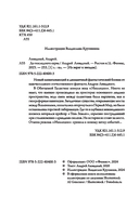 До последнего серва — фото, картинка — 2