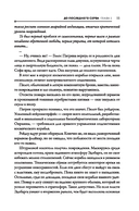 До последнего серва — фото, картинка — 11