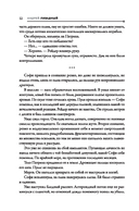 До последнего серва — фото, картинка — 12