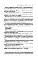 До последнего серва — фото, картинка — 13