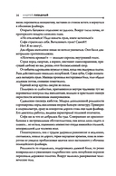 До последнего серва — фото, картинка — 14