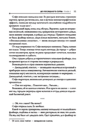 До последнего серва — фото, картинка — 15