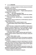 До последнего серва — фото, картинка — 16