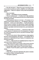 До последнего серва — фото, картинка — 17