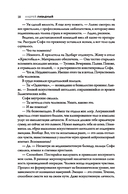 До последнего серва — фото, картинка — 18