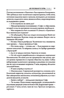 До последнего серва — фото, картинка — 19