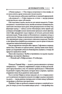 До последнего серва — фото, картинка — 23