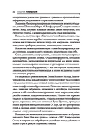 До последнего серва — фото, картинка — 24