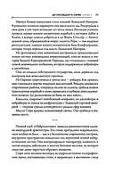 До последнего серва — фото, картинка — 25