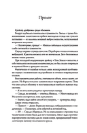 До последнего серва — фото, картинка — 4