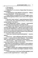 До последнего серва — фото, картинка — 5