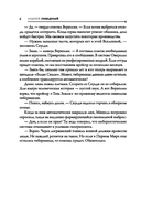 До последнего серва — фото, картинка — 6