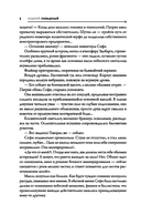 До последнего серва — фото, картинка — 8