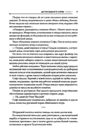 До последнего серва — фото, картинка — 9