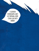 Ив Кляйн: синее синего — фото, картинка — 11